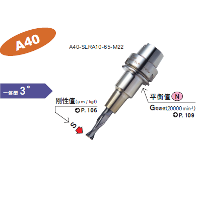 上海A40一體式熱裝刀柄