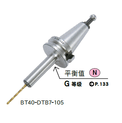 超彈性筒夾刀柄B型(DTB)