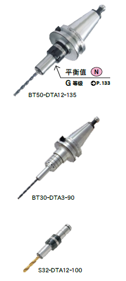 超彈性筒夾刀柄A型(DTA)